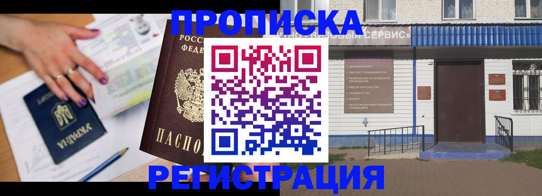 где прописаться в Валуйках