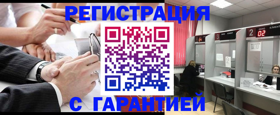 купить прописку в Валуйках
