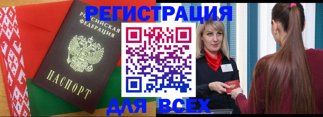 временная регистрация собственник в Валуйках